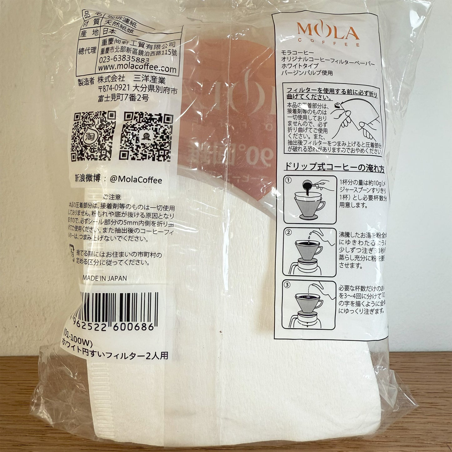 MOLA V60 Filter Paper